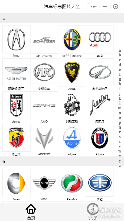 汽车标志品牌介绍小程序源码下载