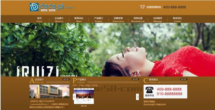 棕色通用型公司织梦CMS企业模板