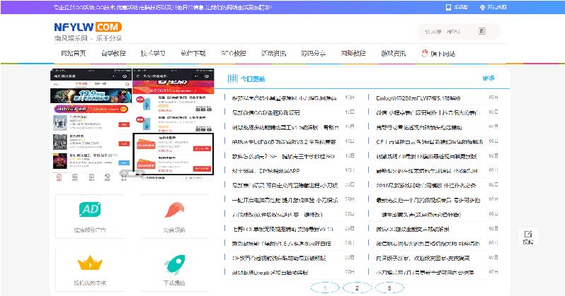 织梦CMS仿南风娱乐网模板