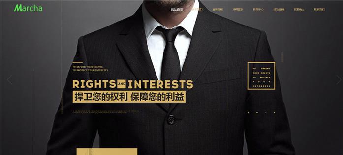 dedecms高端大气律师事务所网站模板