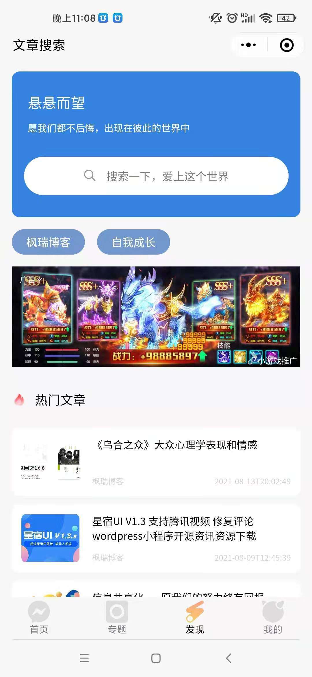 wordpress星宿V1.3.X资源娱乐网小程序源码