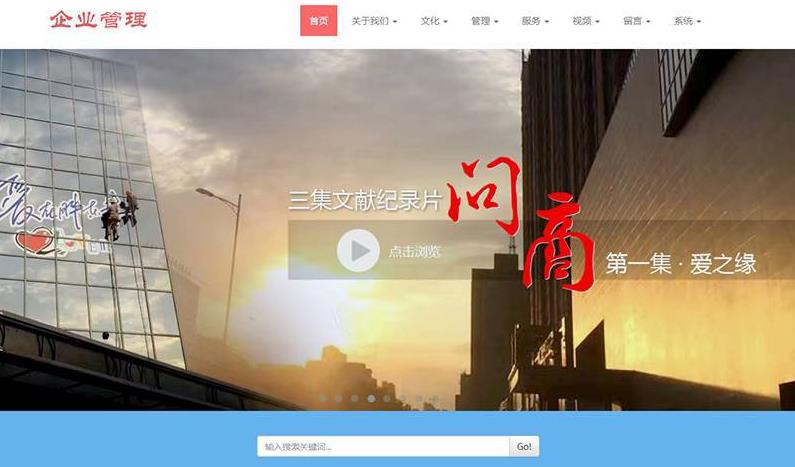 织梦cms响应式通用企业网站模板下载