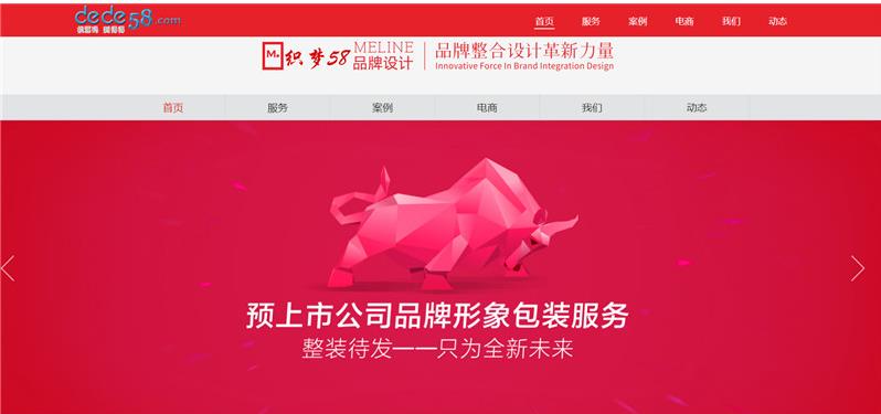 织梦响应式营销形象站企业网站模板下载