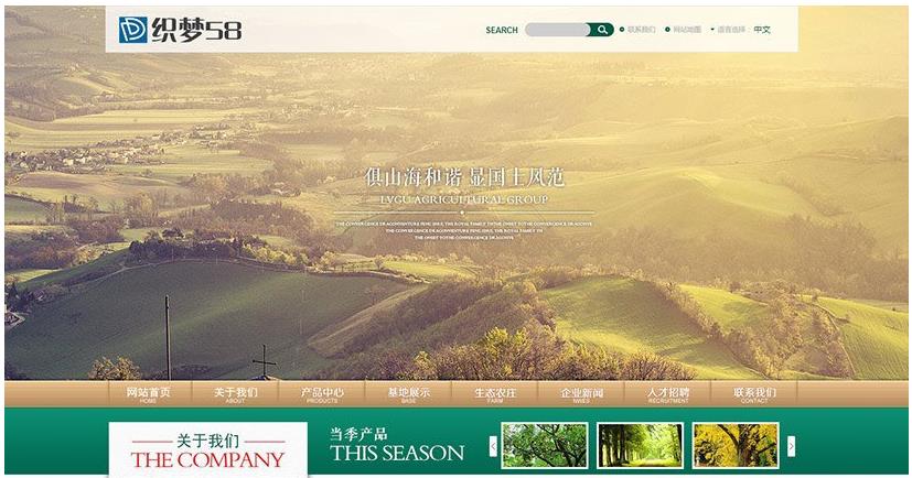 绿色农业农产品类行业织梦模板