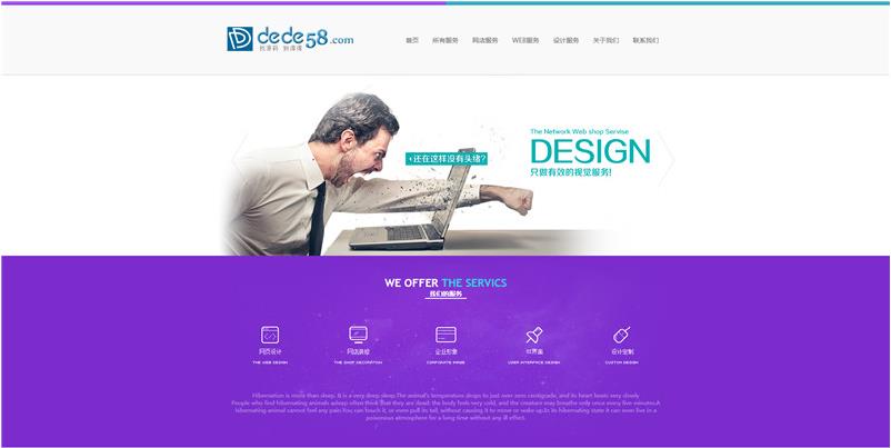 html5互联网建站设计类企业织梦模板