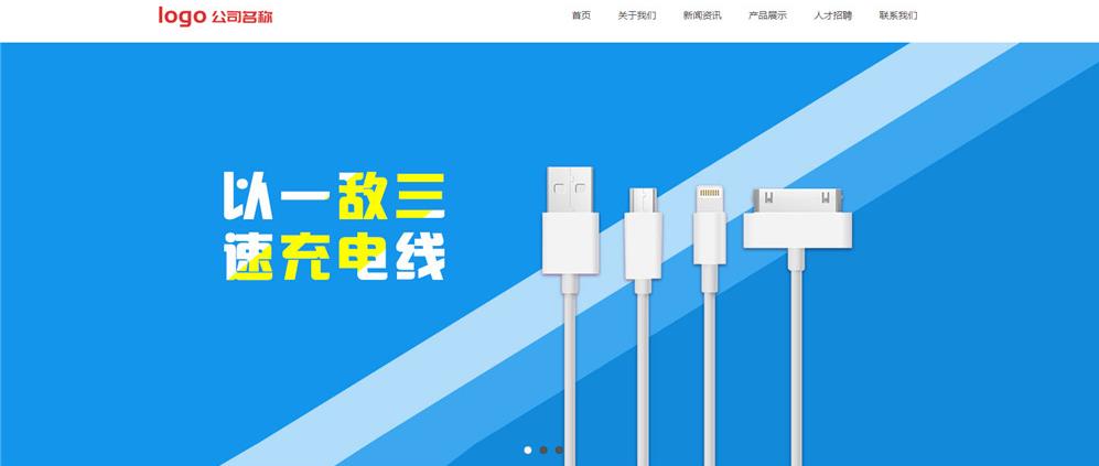 dedecms手机数码电子产品展示网站模板