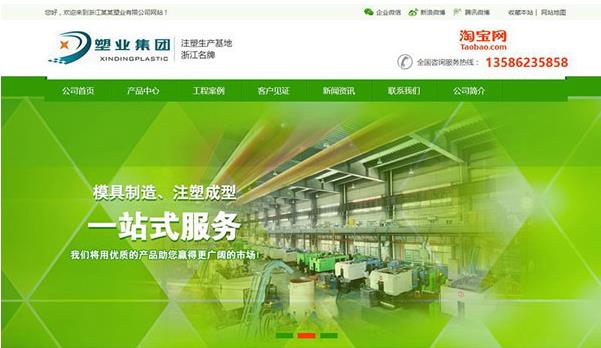 织梦dedecms产品展示营销型网站模板