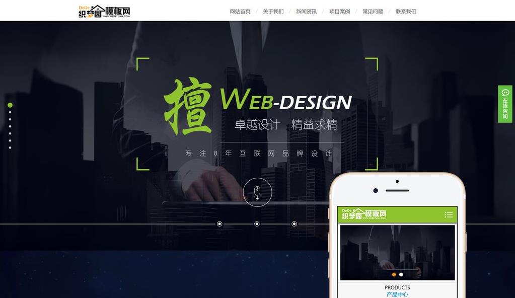 织梦CMS高端互联网设计公司网站模板