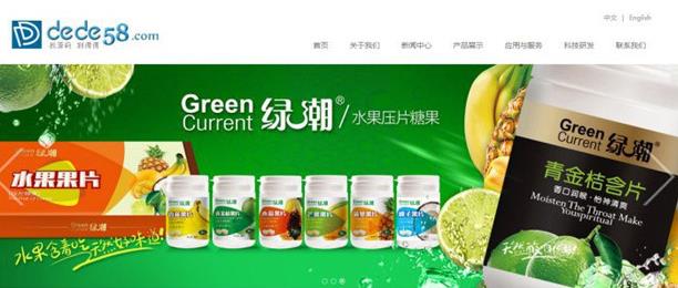 html5自适应绿色食品展示类企业网站模板