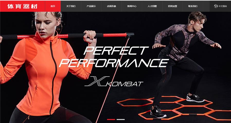 织梦cms自适应体育器械服饰网站模板