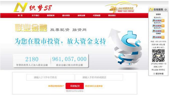 金融股票投资类企业公司织梦模板