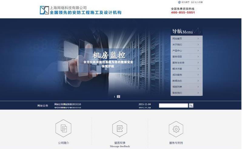 蓝色通用科技企业织梦模板