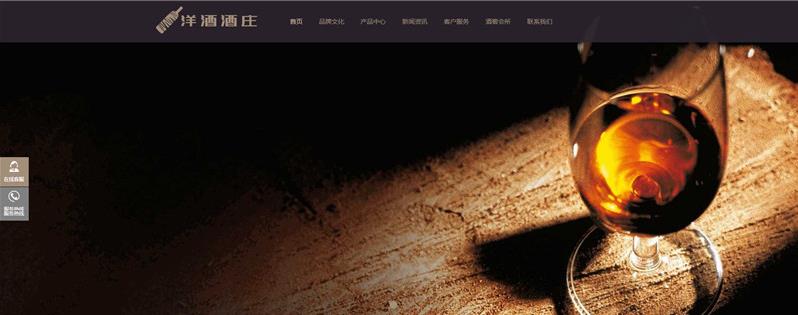 自适应红酒酒庄展示类型织梦模板