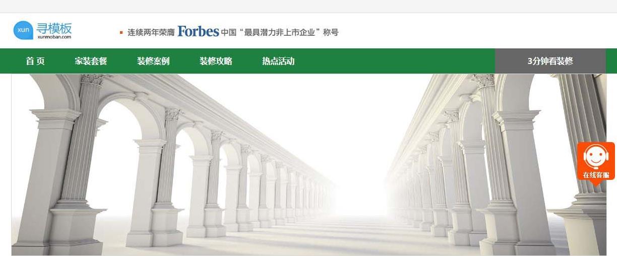 免费分享装修装饰类织梦模板