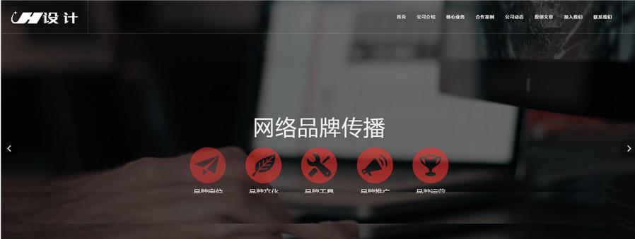 HTML5响应式网络设计开发公司织梦模板