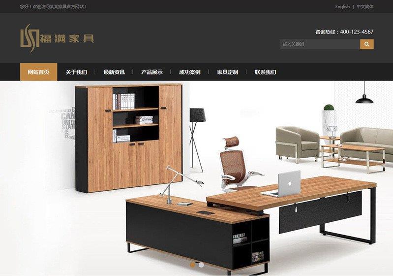 现代家具座椅产品展示类织梦模板