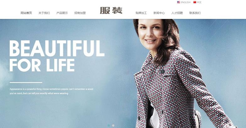 织梦cms服装批发展示网站模板