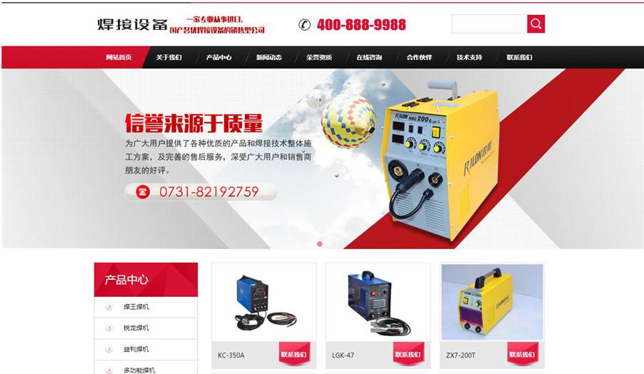 dedecms红色机械设备网站模板