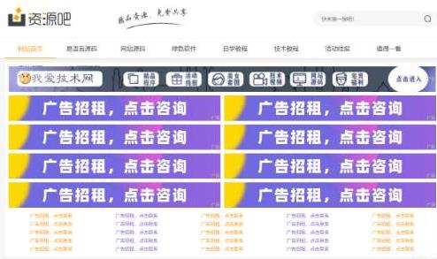 织梦CMS精仿资源吧网站模板