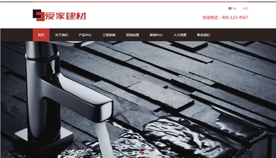 自适应装修建材类织梦模板