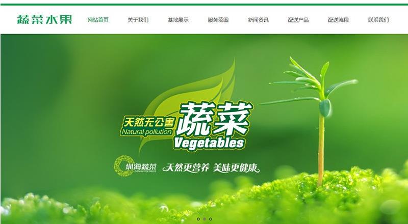 绿色蔬菜水果类织梦模板(带手机端)