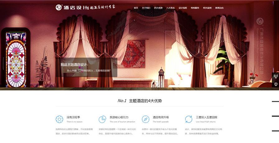 HTML5响应式酒店住宿织梦模板