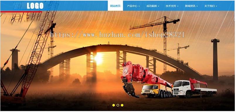 高端响应式工程机械设备织梦模板