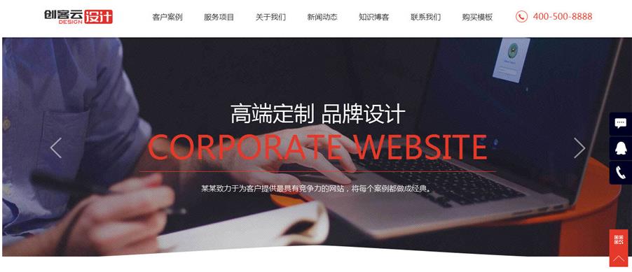 响应式网络工作室DedeCMS织梦模板