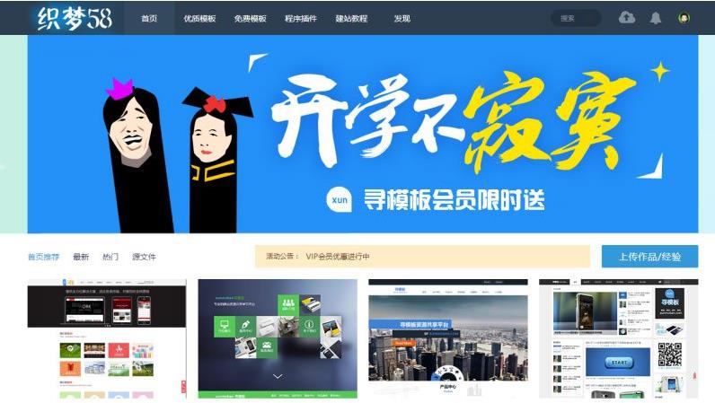织梦cms仿寻模板站长素材资源下载网站模板
