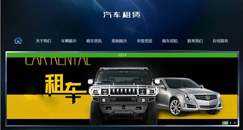 汽车生产销售保养类织梦模板(带手机端)