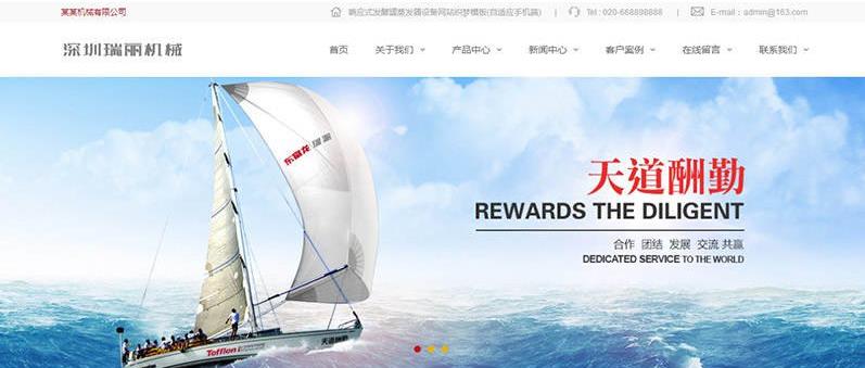 织梦cms响应式通用机械设备型网站模板