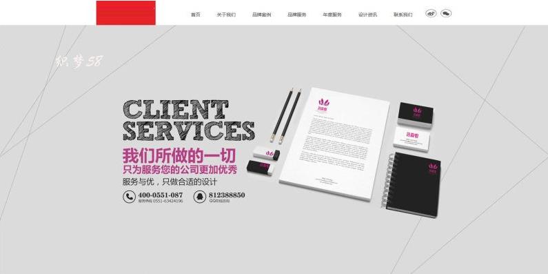 包装设计广告印刷类织梦模板