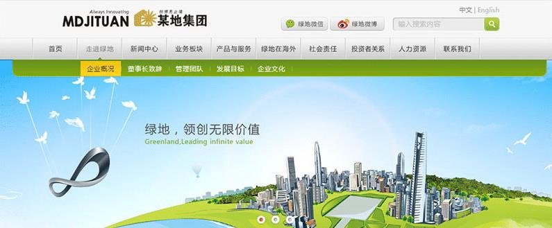 房地产集团公司织梦模板