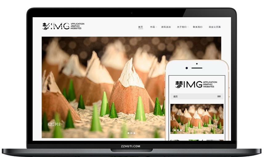 广告印刷画册设计公司织梦模板