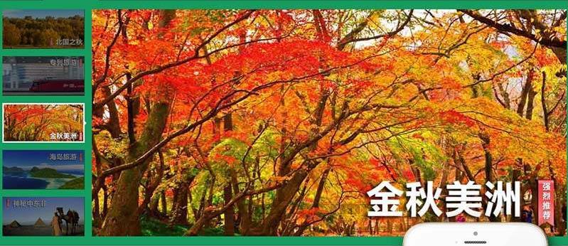 响应式绿色旅游旅行社织梦模板