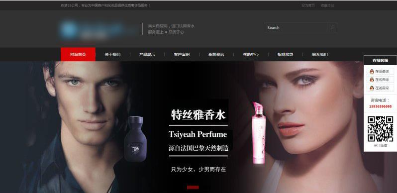 织梦cms化妆品综合门户商城模板