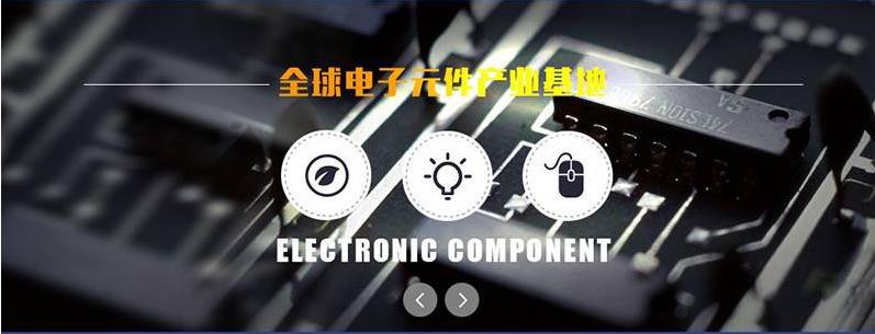 电子元件展示型织梦企业模板