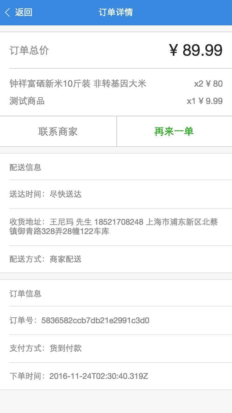基于node开发移动商城小程序源码,前端+后台