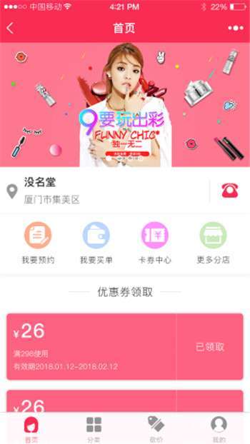 柚子美发小程序源码连锁店版V4.3.1