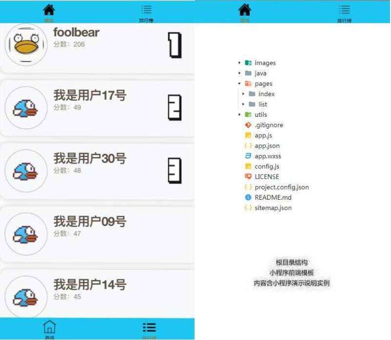 飞翔的小鸟小游戏微信小程序源码