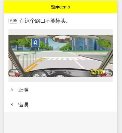 驾校模拟考试小程序源码