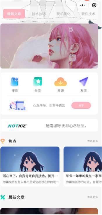 最新版wordpress星宿小程序源码V1.1