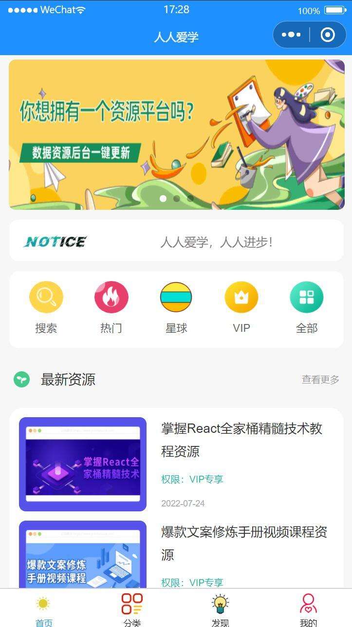 ThinkPHP知识付费小程序源码