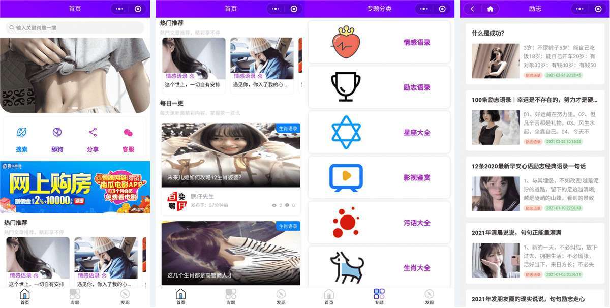 zblog青春小程序源码开源版