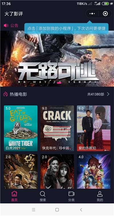 通用版苹果CMS后端影视小程序源码