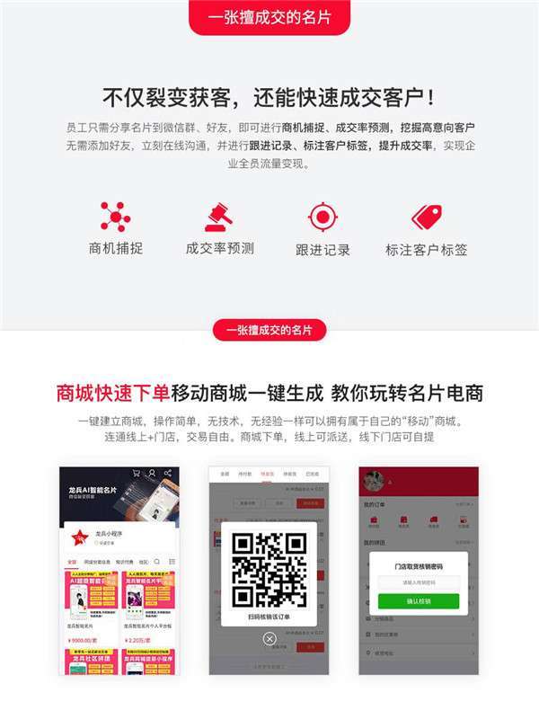 龙兵AI智能名片多功能独立版小程序源码