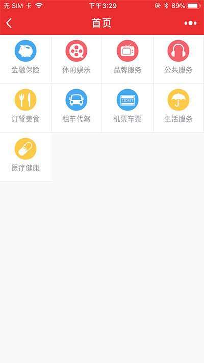 拉姆999黄页电话号码微信小程序源码