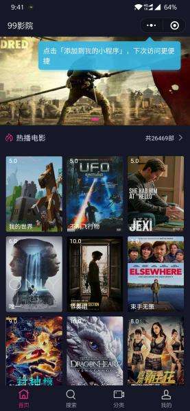 苹果CMS后台99影院影视小程序源码