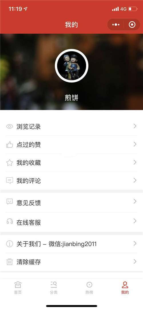 WordPress内核酱茄小程序源码 v1.0.8