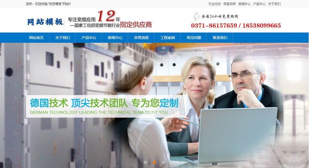 dedecms自动化机械设备网站模板